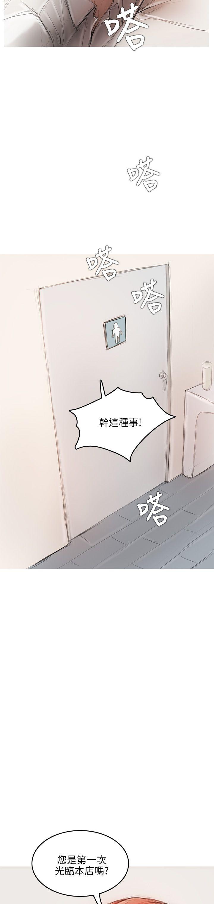 [韩国漫画] 开发性味蕾 爱情,巨乳大奶#[44P]-24