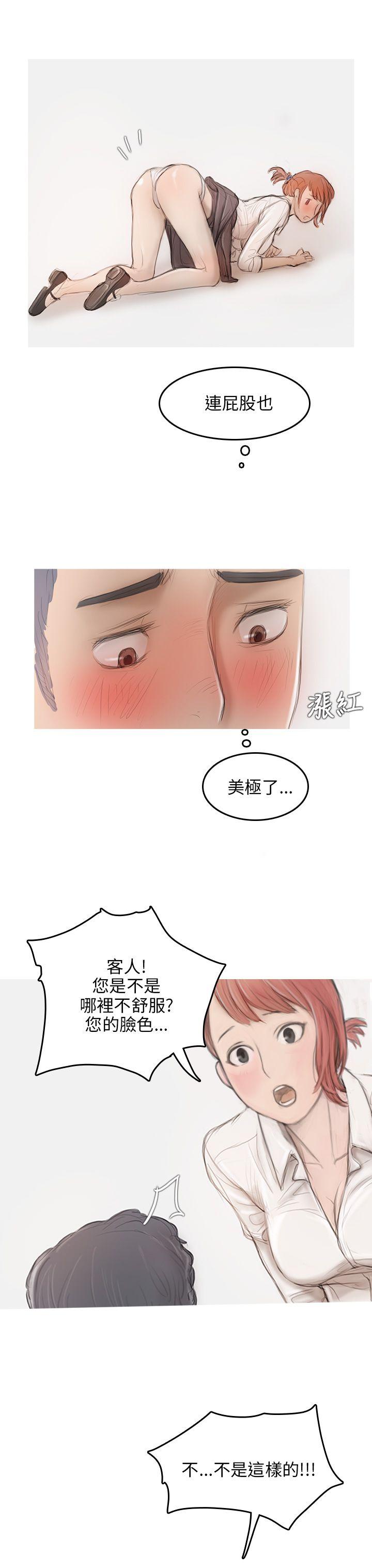[韩国漫画] 开发性味蕾 爱情,巨乳大奶#[44P]-28