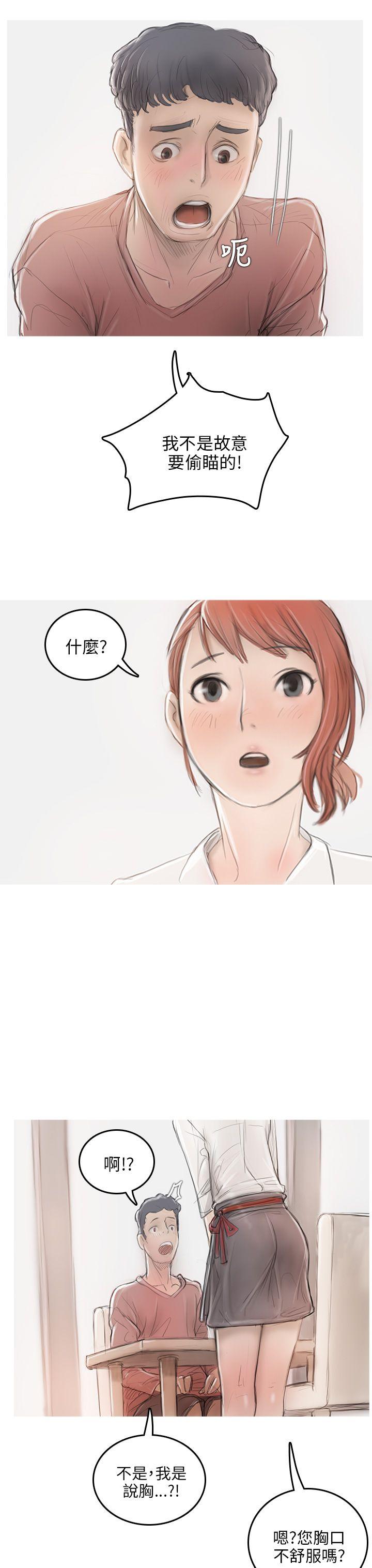 [韩国漫画] 开发性味蕾 爱情,巨乳大奶#[44P]-29