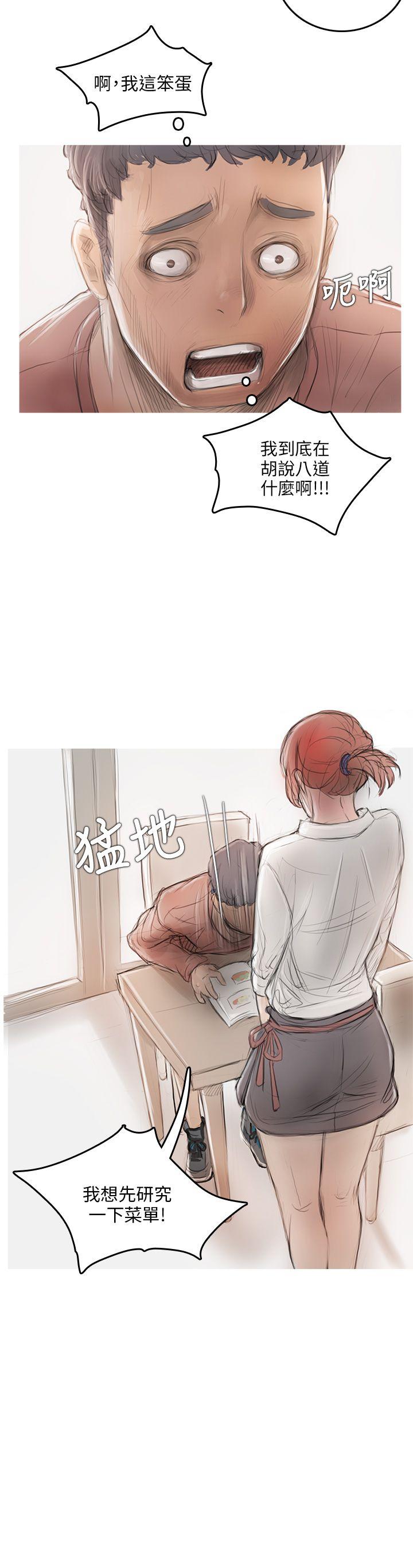 [韩国漫画] 开发性味蕾 爱情,巨乳大奶#[44P]-30