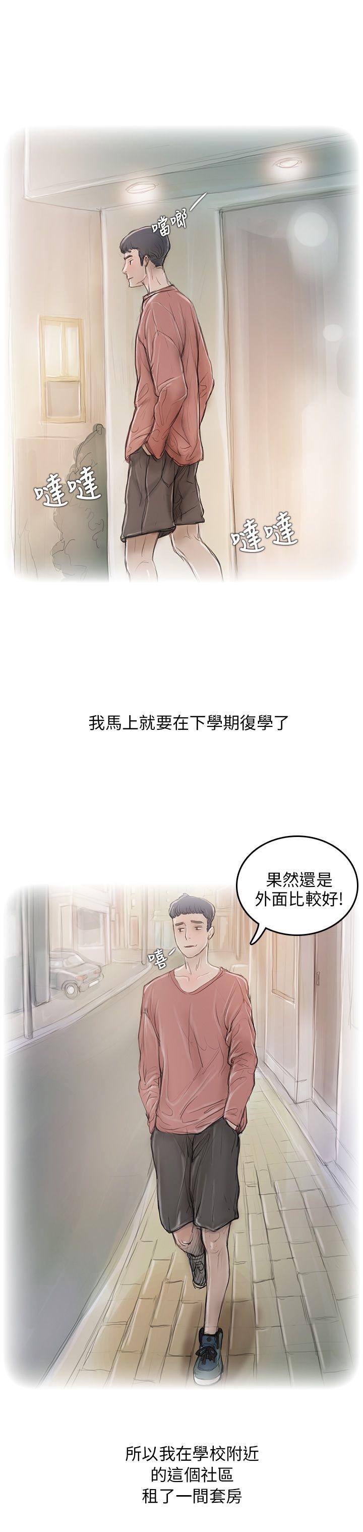 [韩国漫画] 开发性味蕾 爱情,巨乳大奶#[44P]-33