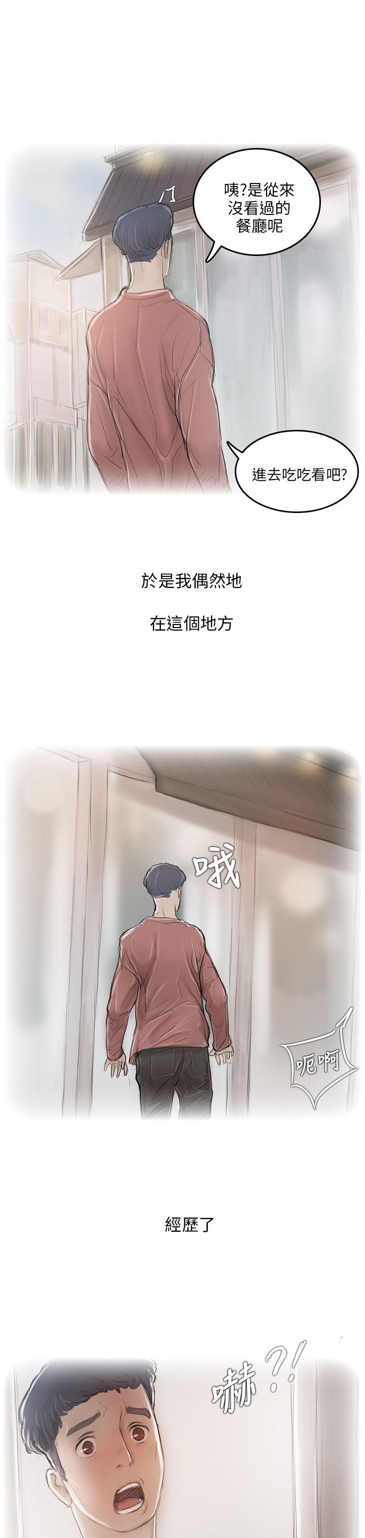 [韩国漫画] 开发性味蕾 爱情,巨乳大奶#[44P]-34