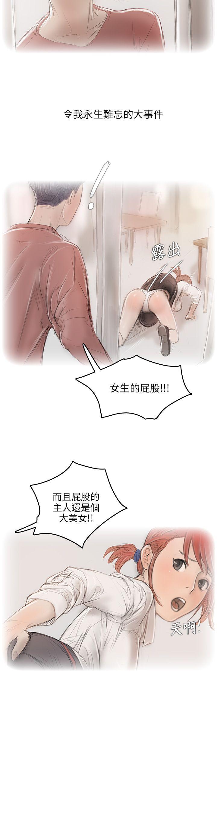 [韩国漫画] 开发性味蕾 爱情,巨乳大奶#[44P]-35