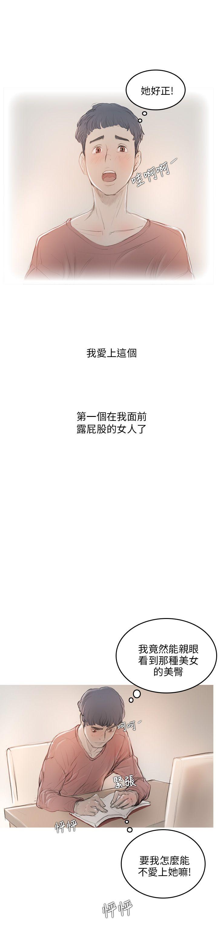 [韩国漫画] 开发性味蕾 爱情,巨乳大奶#[44P]-36