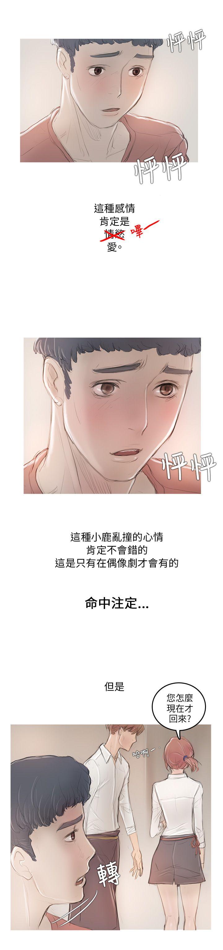 [韩国漫画] 开发性味蕾 爱情,巨乳大奶#[44P]-37