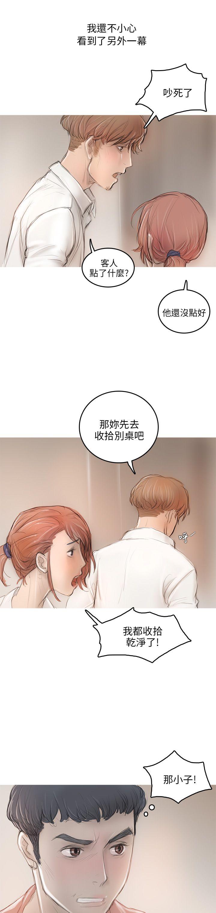 [韩国漫画] 开发性味蕾 爱情,巨乳大奶#[44P]-38