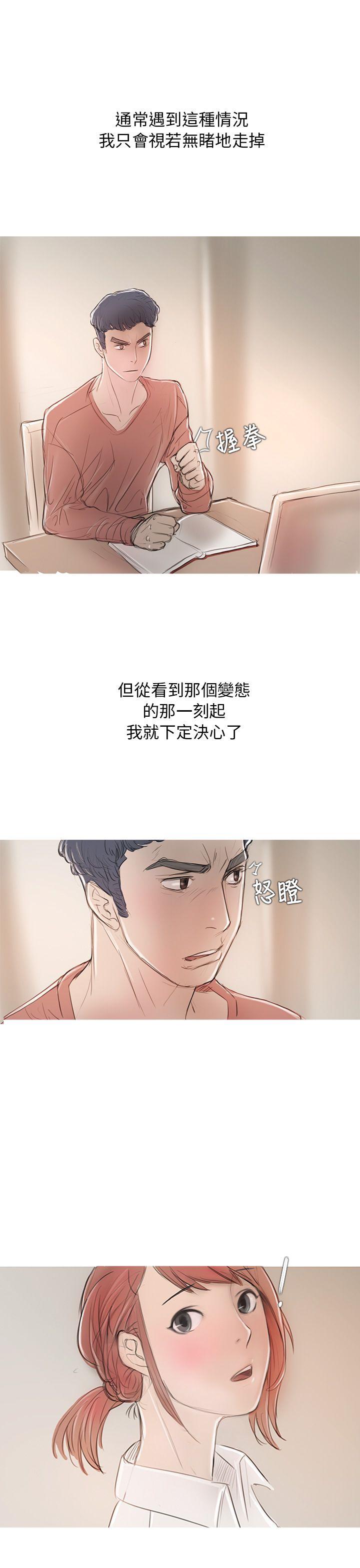 [韩国漫画] 开发性味蕾 爱情,巨乳大奶#[44P]-41