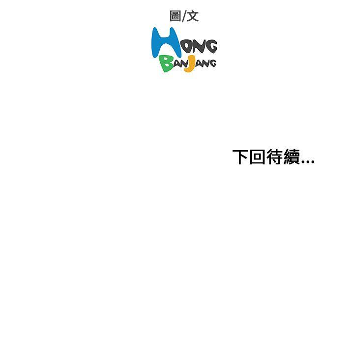 [韩国漫画] 开发性味蕾 爱情,巨乳大奶#[44P]-44