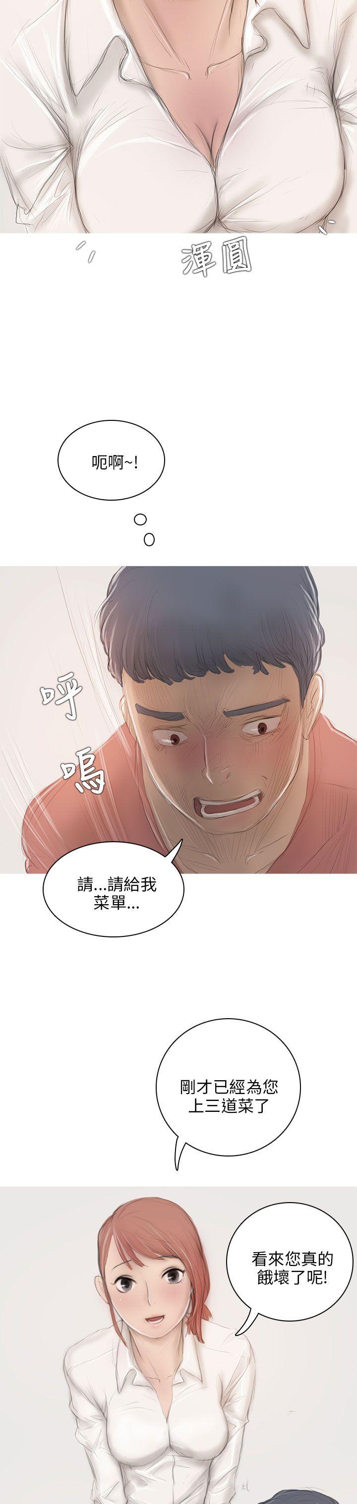 [韩国漫画] 开发性味蕾 爱情,巨乳大奶#[39P]-10