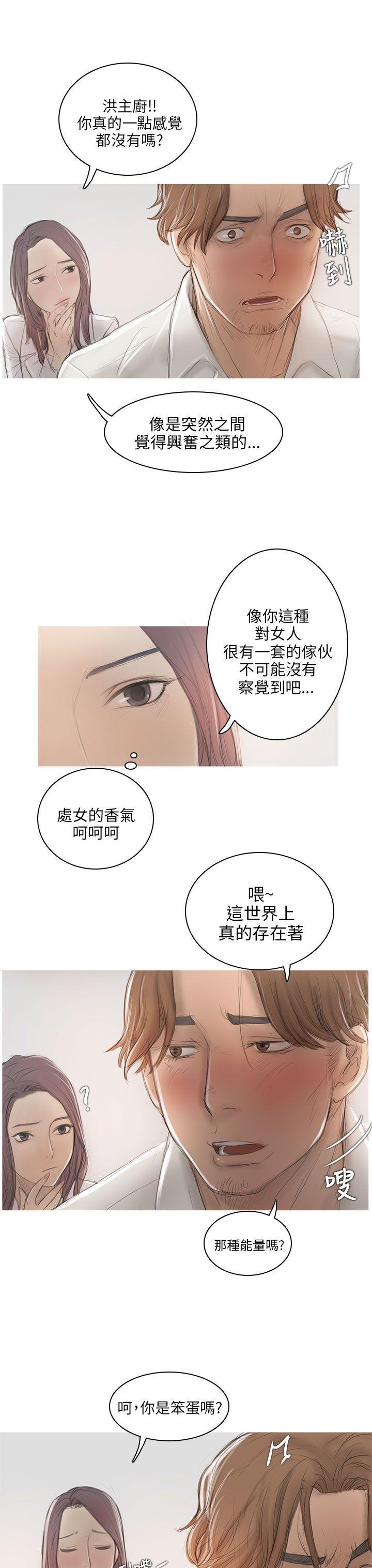 [韩国漫画] 开发性味蕾 爱情,巨乳大奶#[39P]-14