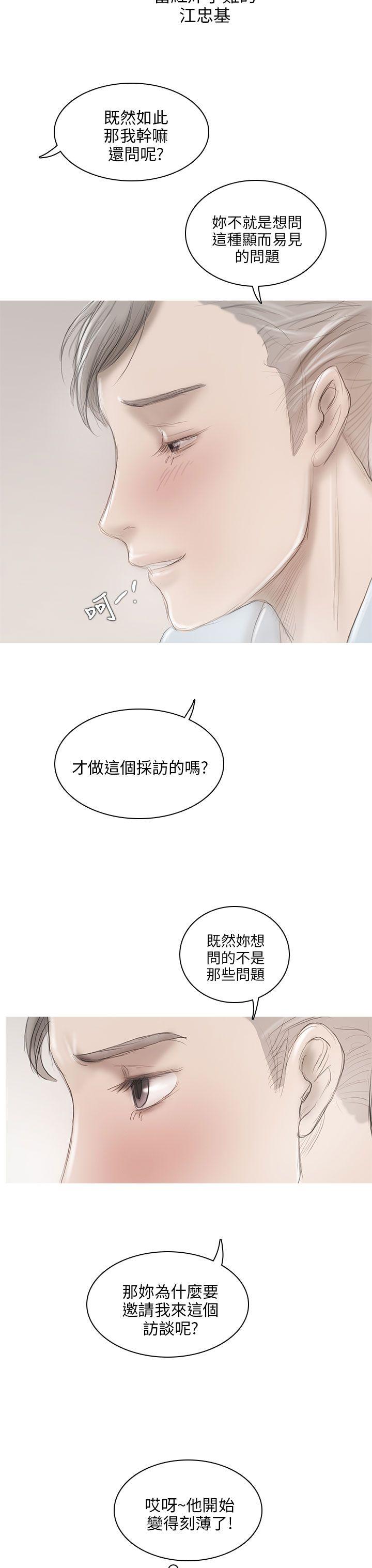 [韩国漫画] 开发性味蕾 爱情,巨乳大奶#[39P]-26