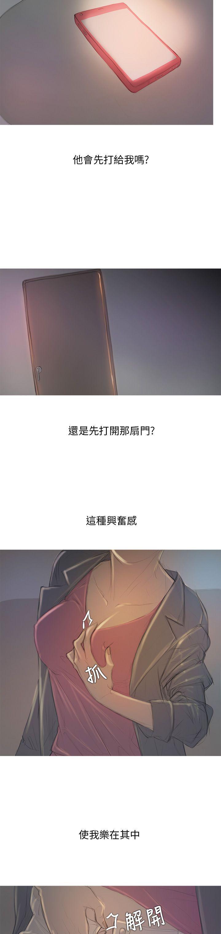 [韩国漫画] 开发性味蕾 爱情,巨乳大奶#[39P]-35