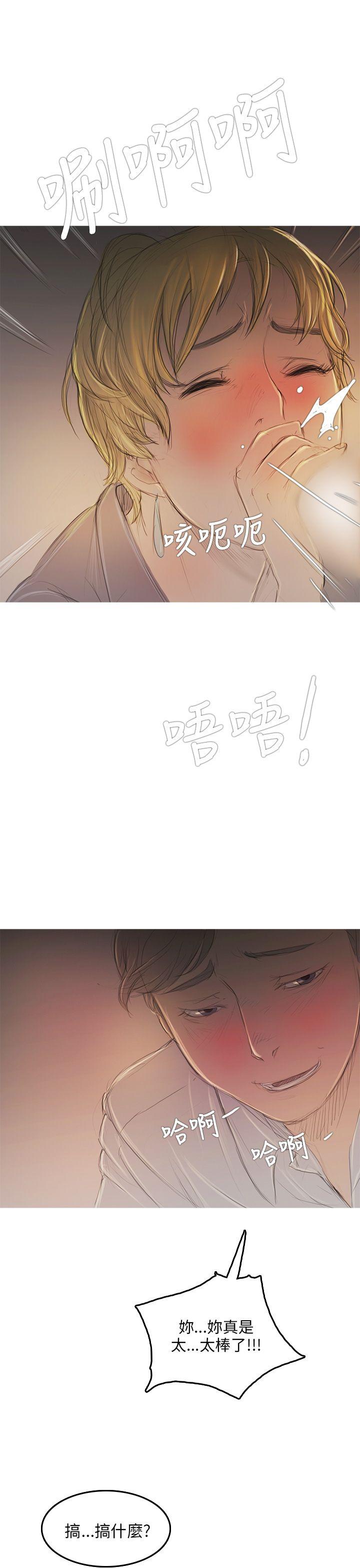 [韩国漫画] 开发性味蕾 爱情,巨乳大奶#[41P]-28