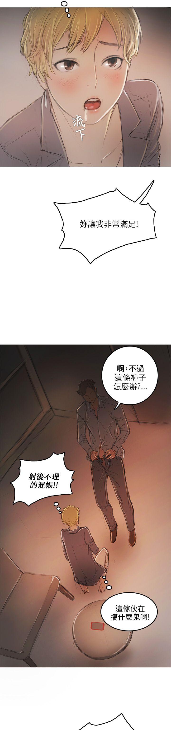 [韩国漫画] 开发性味蕾 爱情,巨乳大奶#[41P]-29