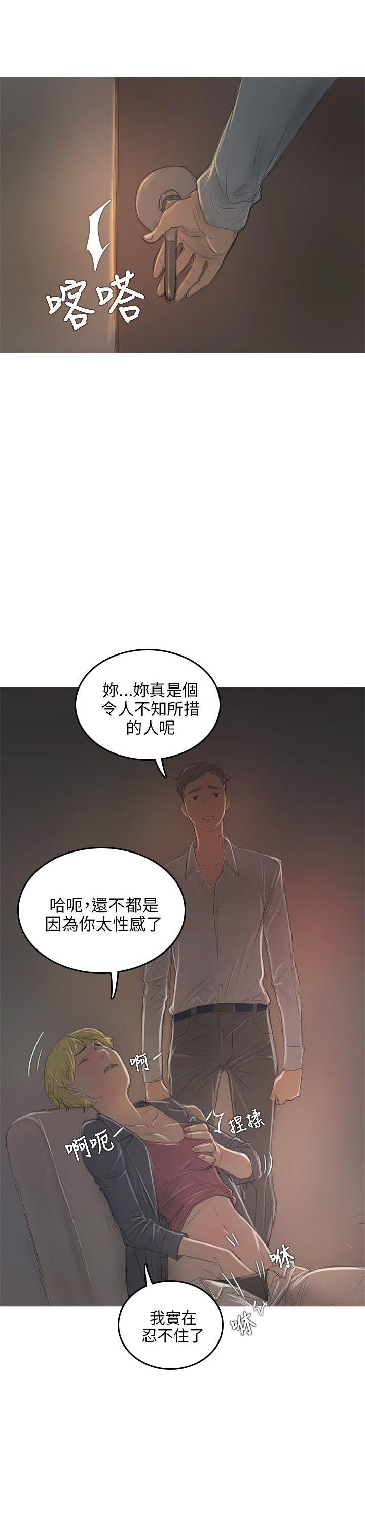 [韩国漫画] 开发性味蕾 爱情,巨乳大奶#[41P]-3