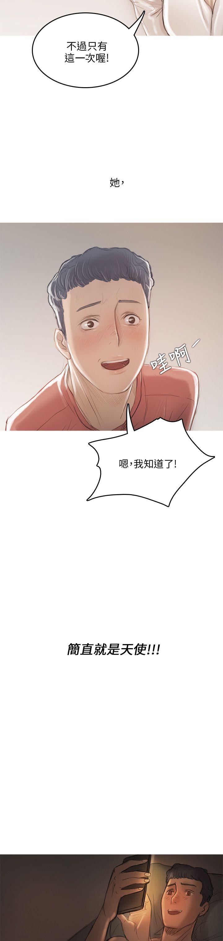 [韩国漫画] 开发性味蕾 爱情,巨乳大奶#[40P]-13