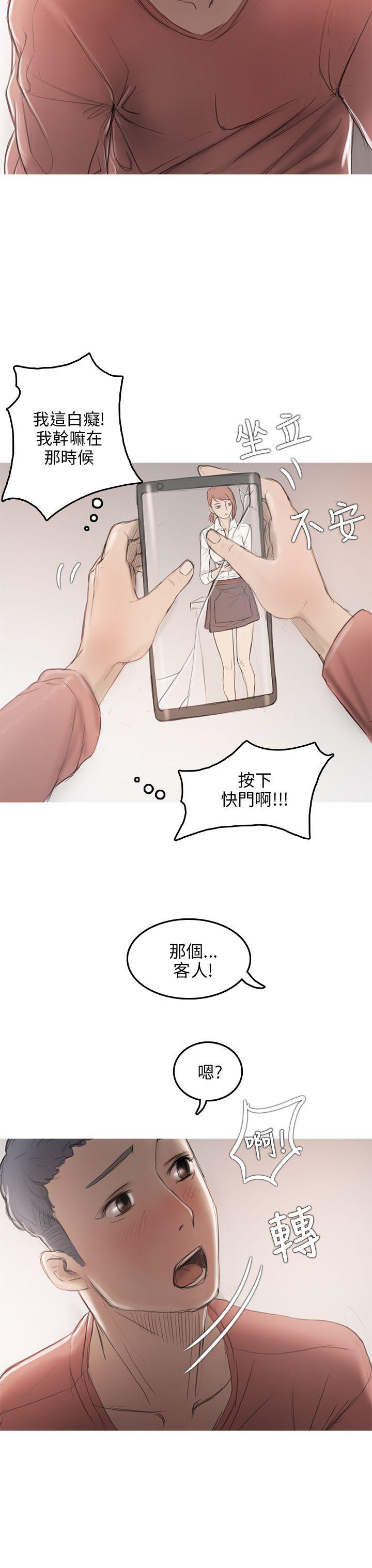 [韩国漫画] 开发性味蕾 爱情,巨乳大奶#[40P]-9