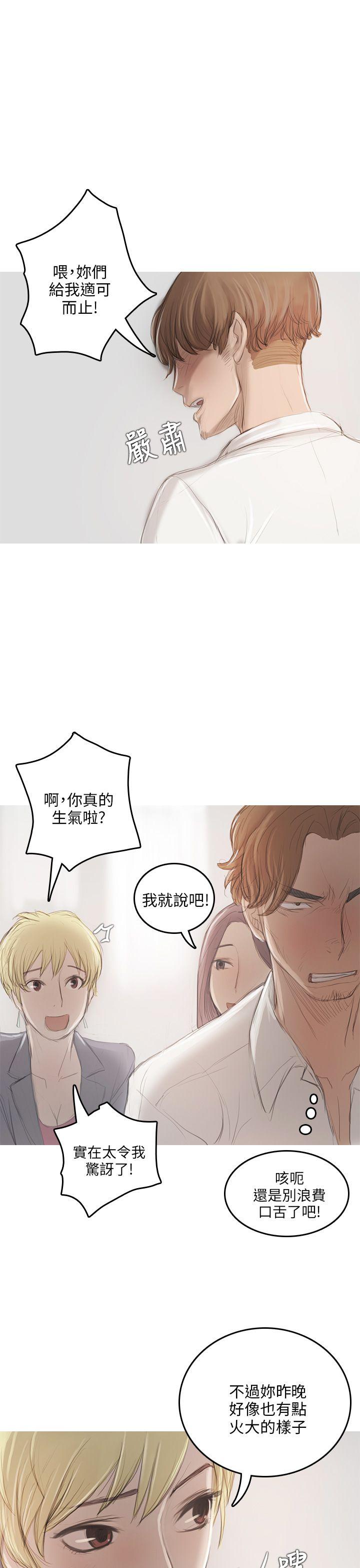 [韩国漫画] 开发性味蕾 爱情,巨乳大奶#[34P]-21