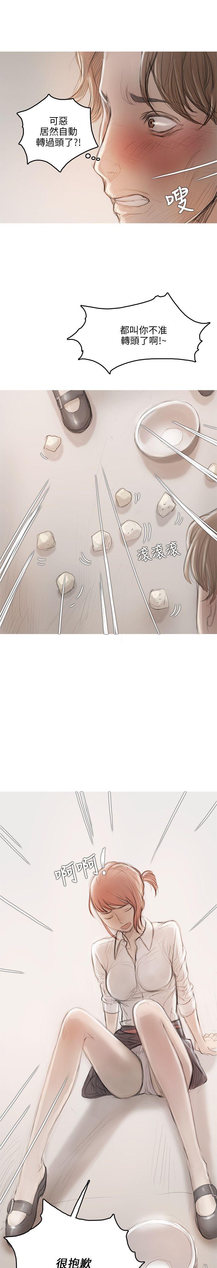 [韩国漫画] 开发性味蕾 爱情,巨乳大奶#[34P]-27