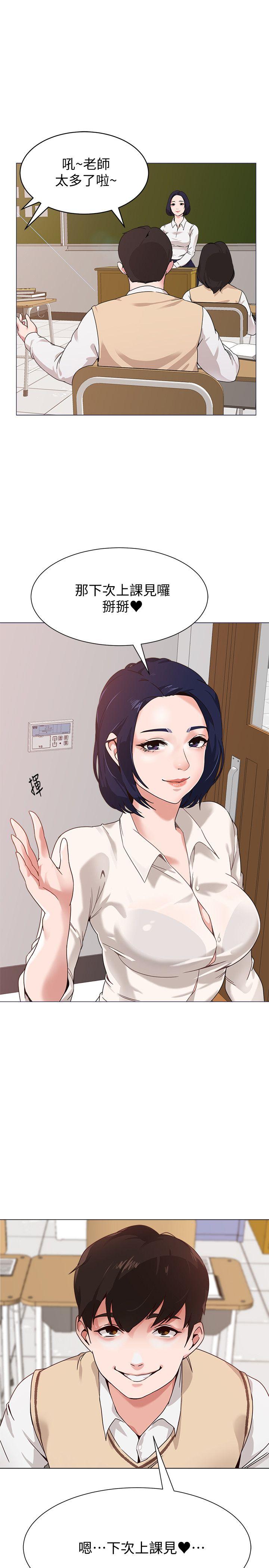 [韩国漫画] 堕落教师 校园,熟女人妻,女教师,巨乳大奶#[54P]-5