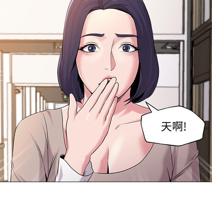[韩国漫画] 堕落教师 校园,熟女人妻,女教师,巨乳大奶#[44P]-3