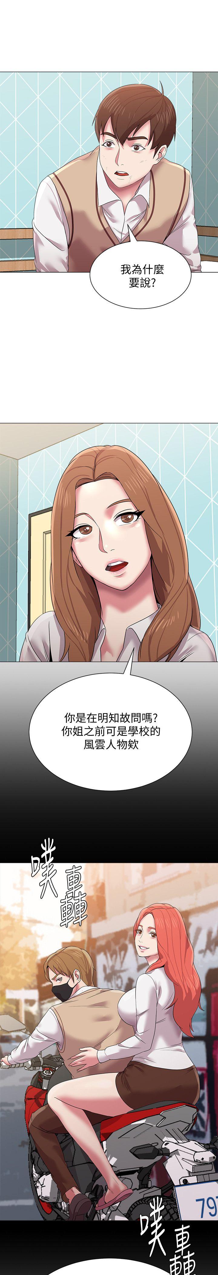 [韩国漫画] 堕落教师 校园,熟女人妻,女教师,巨乳大奶#[39P]-18