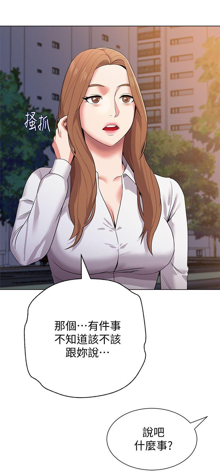 [韩国漫画] 堕落教师 校园,熟女人妻,女教师,巨乳大奶#[36P]-14