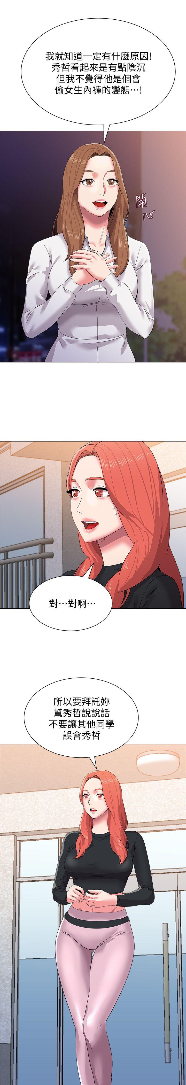 [韩国漫画] 堕落教师 校园,熟女人妻,女教师,巨乳大奶#[36P]-17