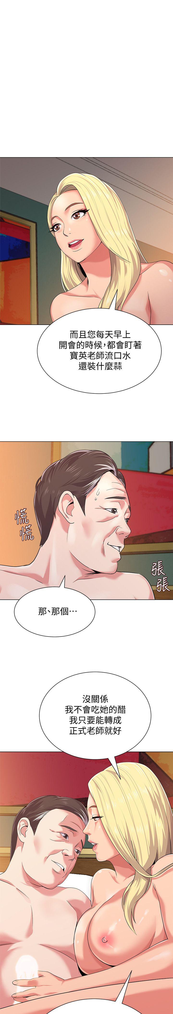 [韩国漫画] 堕落教师 校园,熟女人妻,女教师,巨乳大奶#[40P]-1