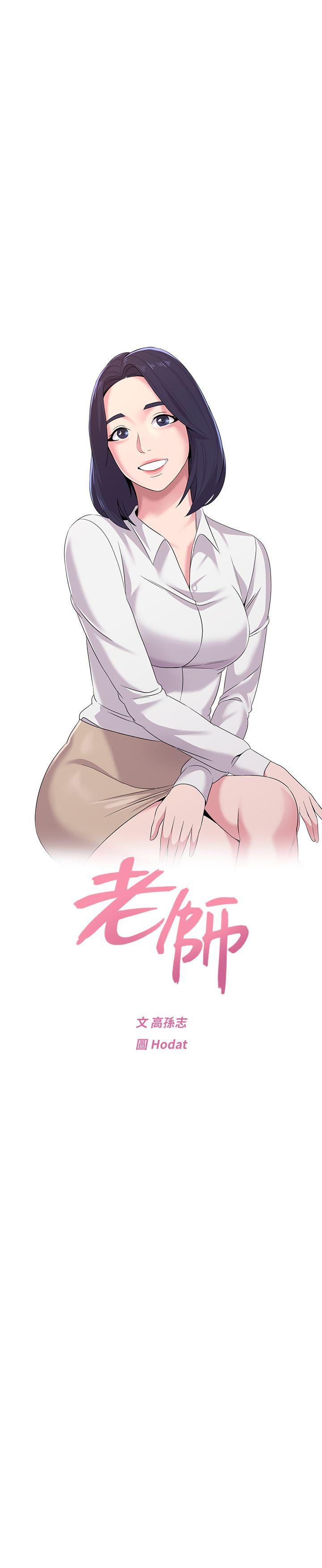 [韩国漫画] 堕落教师 校园,熟女人妻,女教师,巨乳大奶#[40P]-15