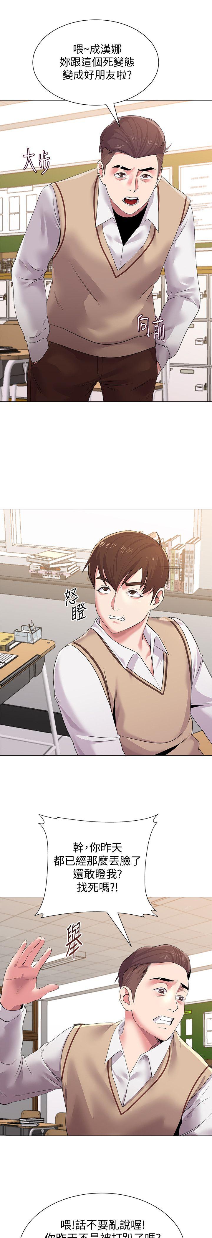 [韩国漫画] 堕落教师 校园,熟女人妻,女教师,巨乳大奶#[40P]-20