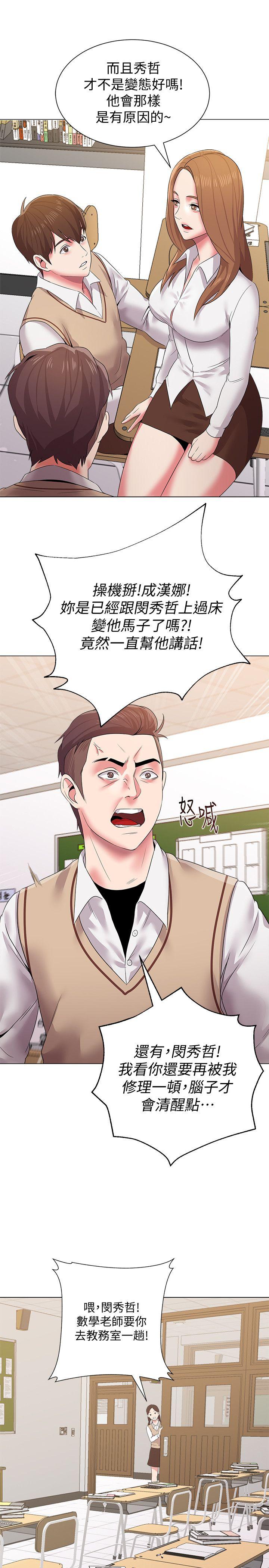 [韩国漫画] 堕落教师 校园,熟女人妻,女教师,巨乳大奶#[40P]-22