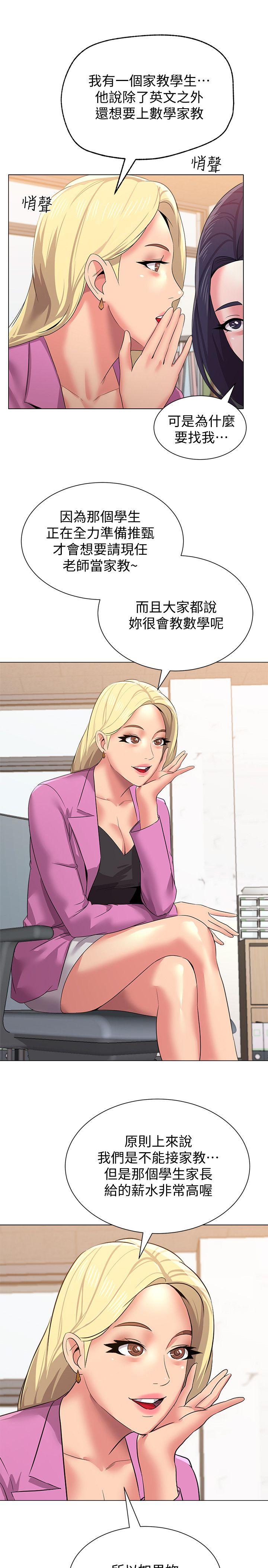 [韩国漫画] 堕落教师 校园,熟女人妻,女教师,巨乳大奶#[40P]-28