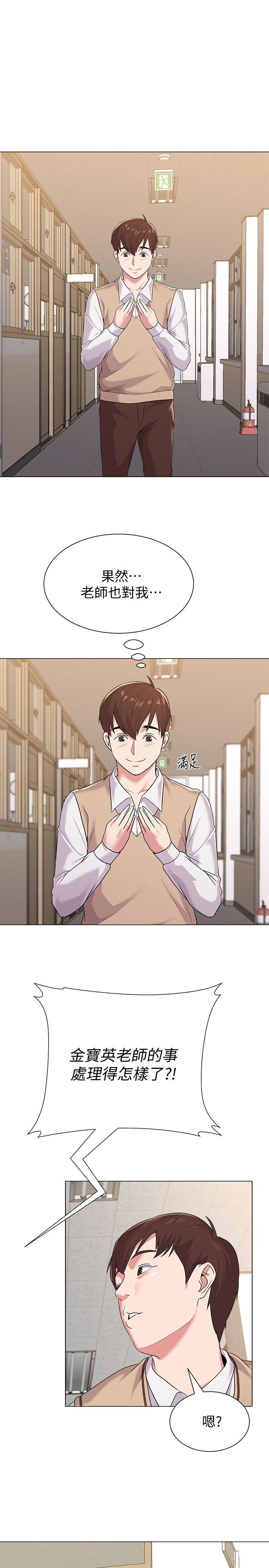 [韩国漫画] 堕落教师 校园,熟女人妻,女教师,巨乳大奶#[40P]-37