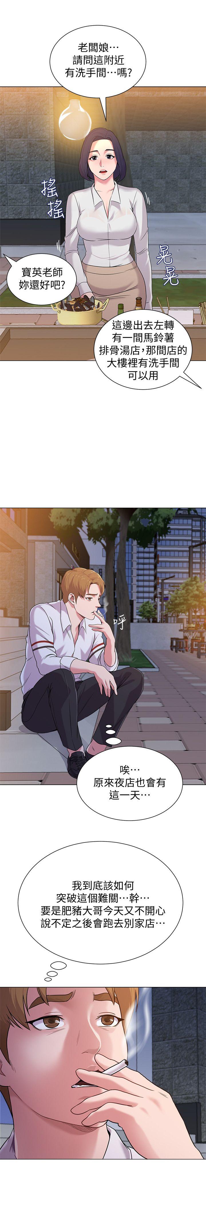 [韩国漫画] 堕落教师 校园,熟女人妻,女教师,巨乳大奶#[38P]-35