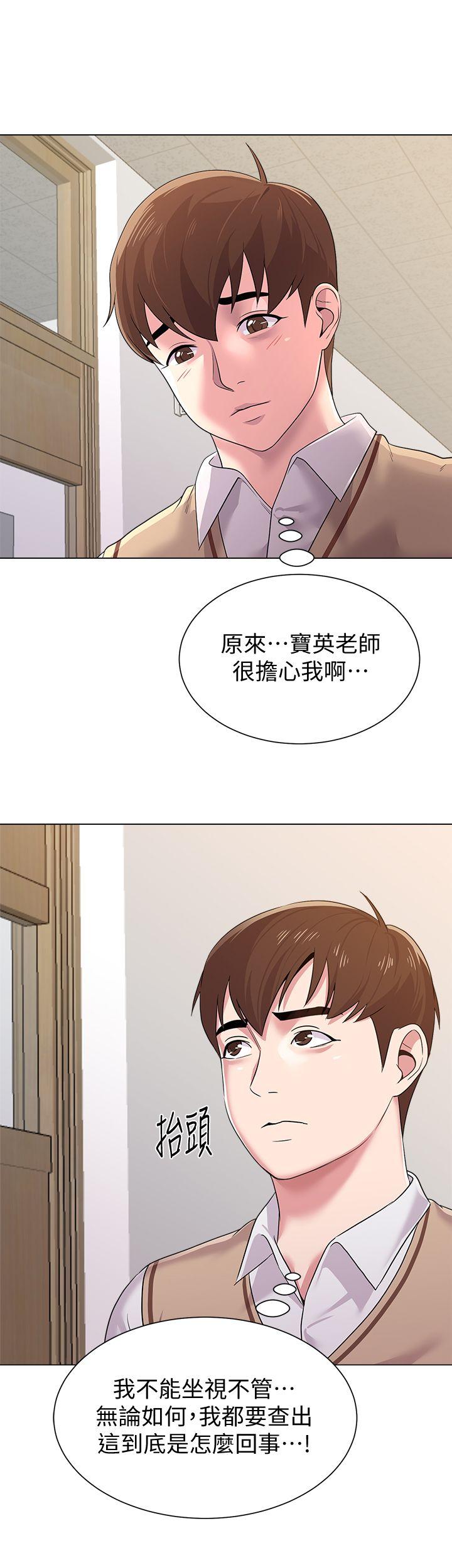 [韩国漫画] 堕落教师 校园,熟女人妻,女教师,巨乳大奶#[38P]-9