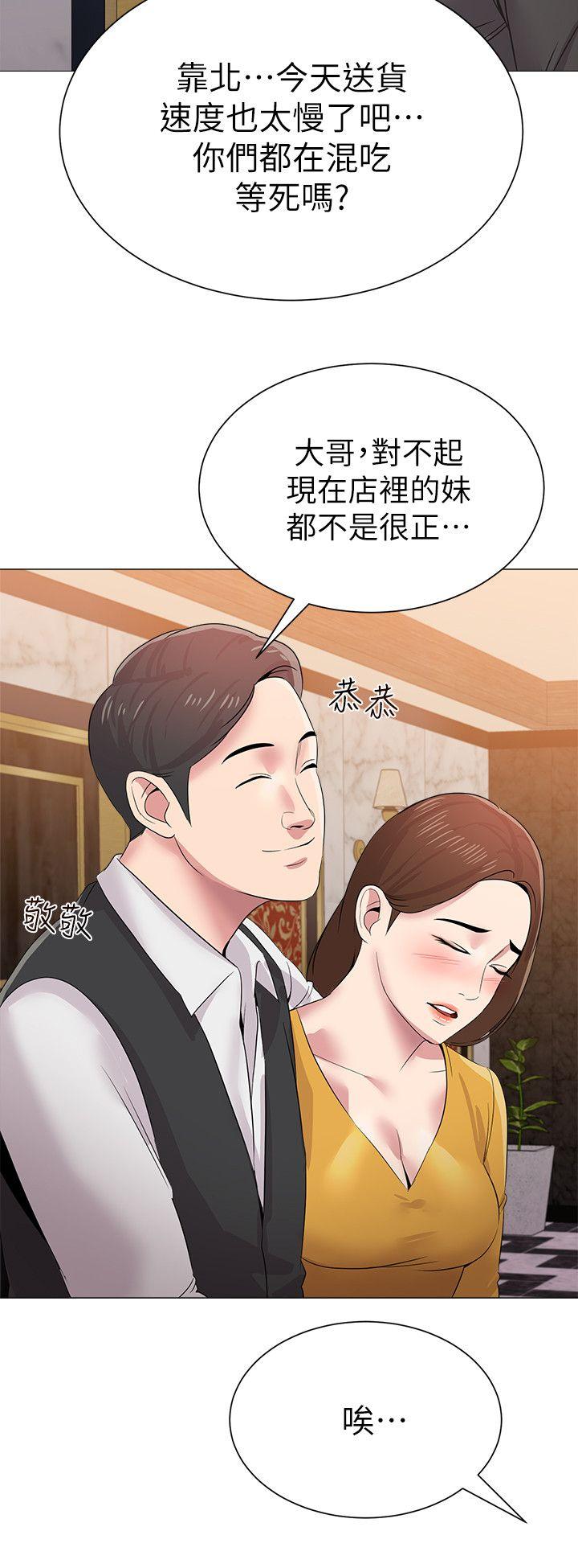 [韩国漫画] 堕落教师 校园,熟女人妻,女教师,巨乳大奶#[43P]-27