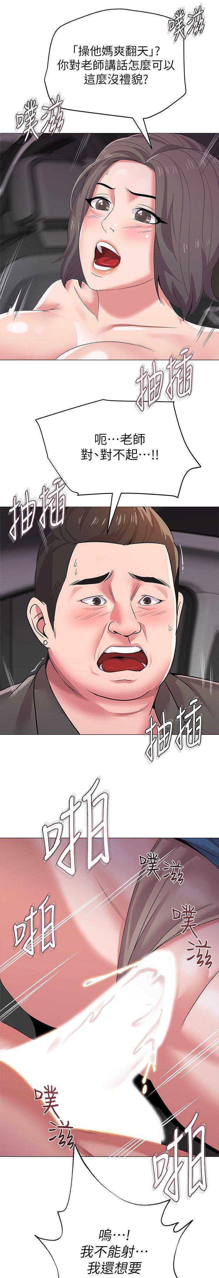 [韩国漫画] 堕落教师 校园,熟女人妻,女教师,巨乳大奶#[42P]-17