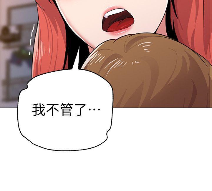 [韩国漫画] 堕落教师 校园,熟女人妻,女教师,巨乳大奶#[40P]-37