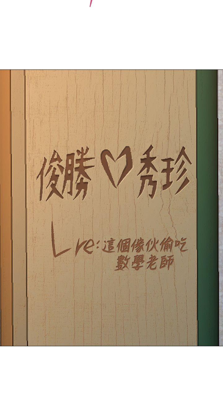 [韩国漫画] 堕落教师 校园,熟女人妻,女教师,巨乳大奶#[40P]-39