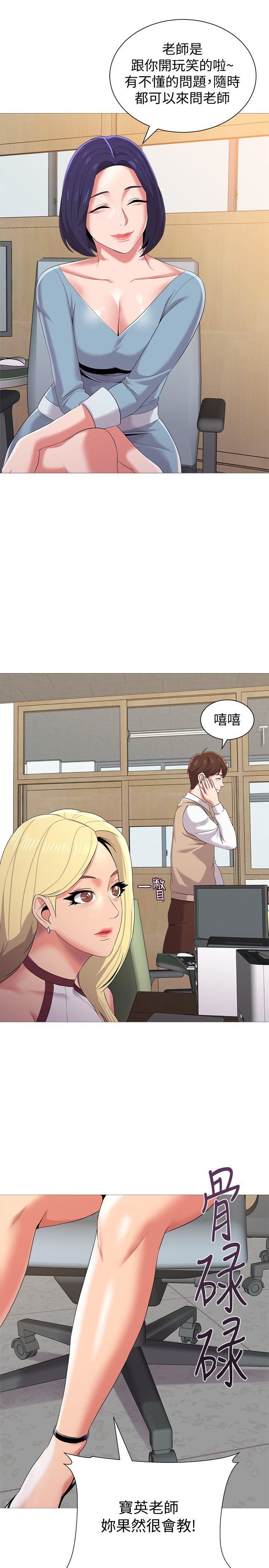 [韩国漫画] 堕落教师 校园,熟女人妻,女教师,巨乳大奶#[41P]-35