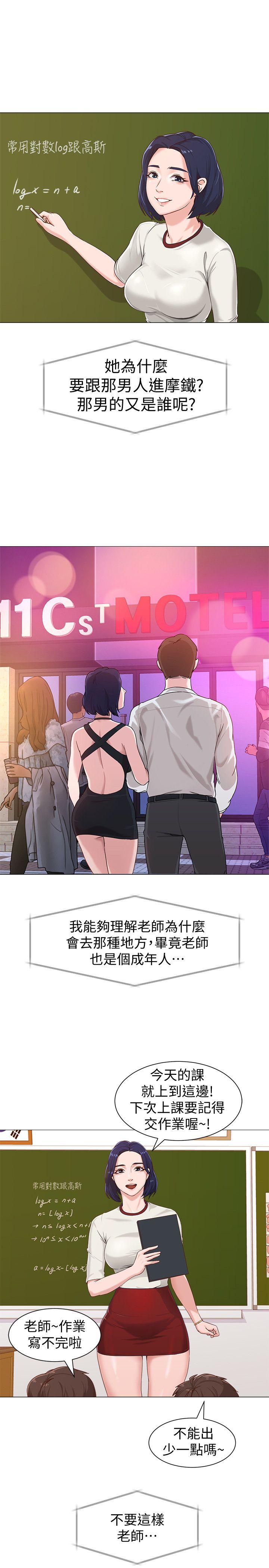 [韩国漫画] 堕落教师 校园,熟女人妻,女教师,巨乳大奶#[48P]-23