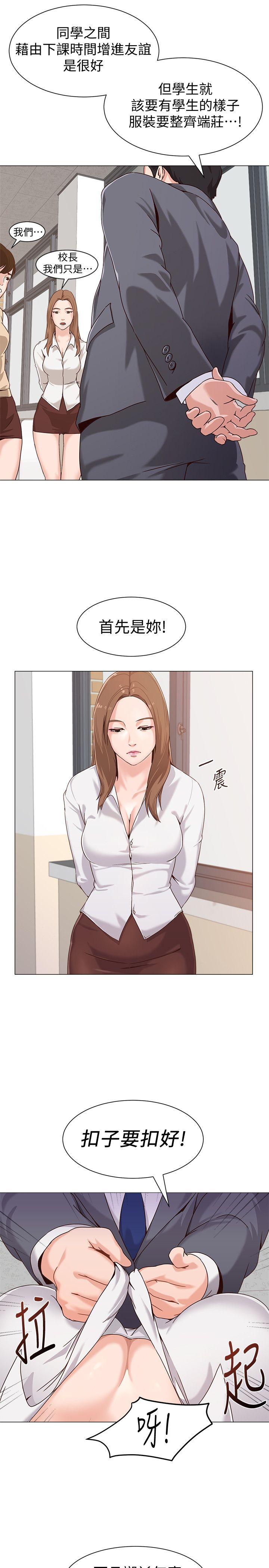[韩国漫画] 堕落教师 校园,熟女人妻,女教师,巨乳大奶#[48P]-29