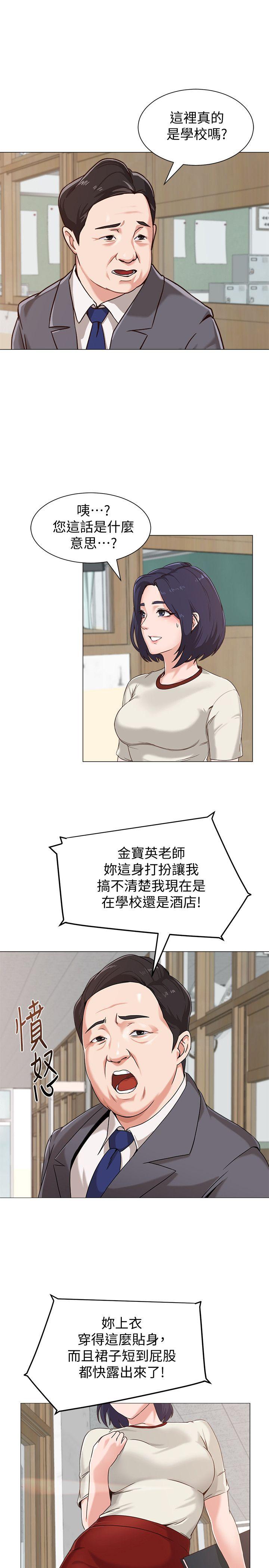 [韩国漫画] 堕落教师 校园,熟女人妻,女教师,巨乳大奶#[48P]-36