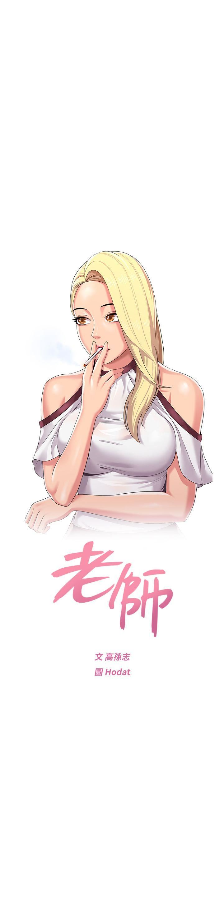 [韩国漫画] 堕落教师 校园,熟女人妻,女教师,巨乳大奶#[46P]-19