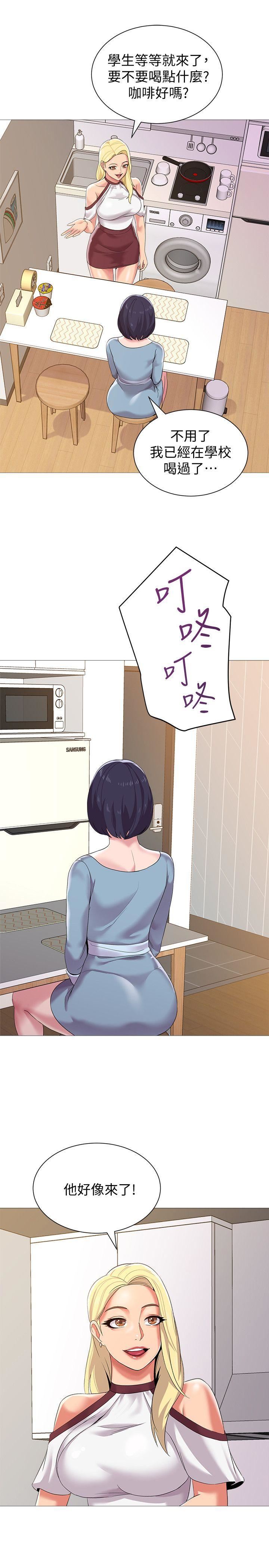 [韩国漫画] 堕落教师 校园,熟女人妻,女教师,巨乳大奶#[46P]-20