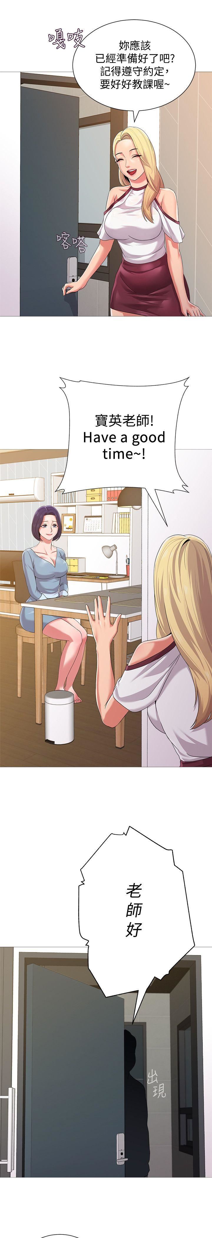 [韩国漫画] 堕落教师 校园,熟女人妻,女教师,巨乳大奶#[46P]-22