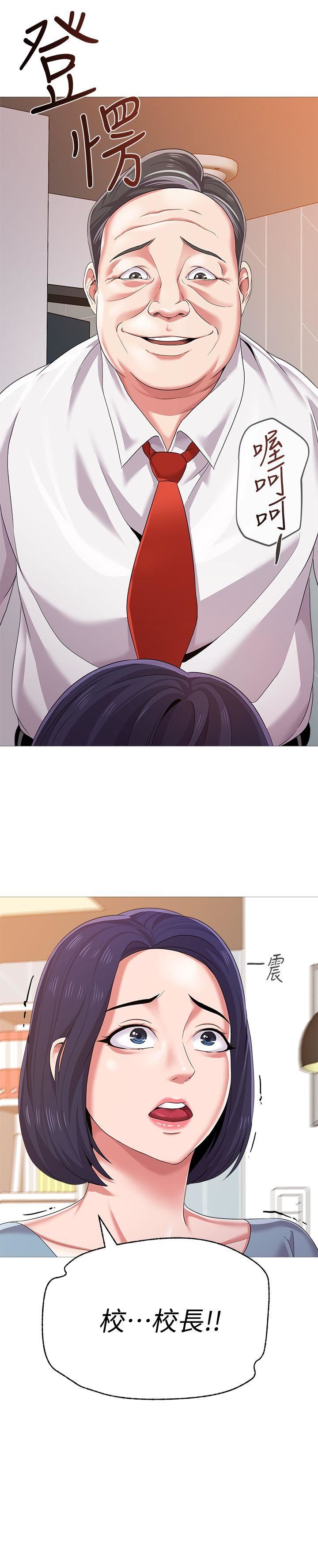 [韩国漫画] 堕落教师 校园,熟女人妻,女教师,巨乳大奶#[46P]-24