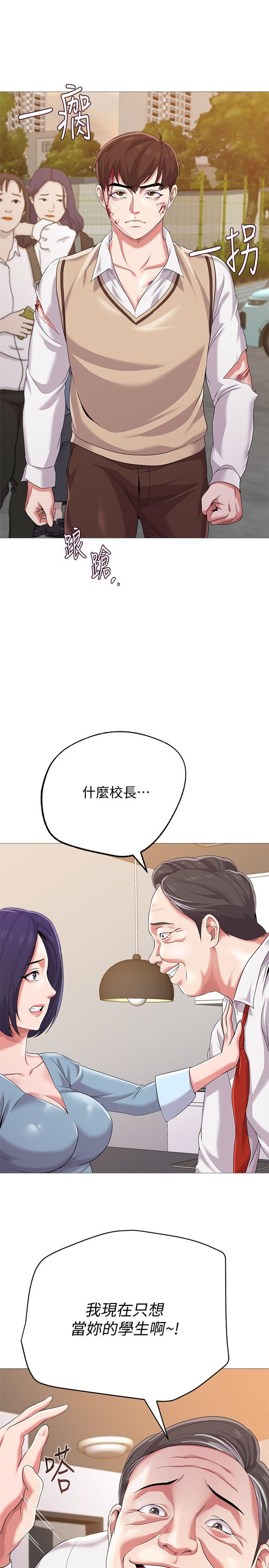 [韩国漫画] 堕落教师 校园,熟女人妻,女教师,巨乳大奶#[46P]-27