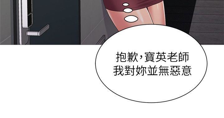 [韩国漫画] 堕落教师 校园,熟女人妻,女教师,巨乳大奶#[46P]-42